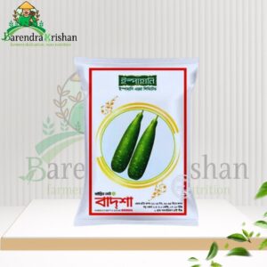 Badsha Hybrid (F1) Bottle Gourd Seed 10gm-বাদশা লাউ